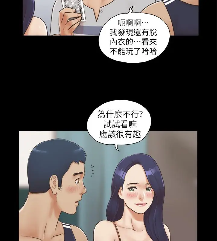 漫画《协议换爱》第4话第38张图