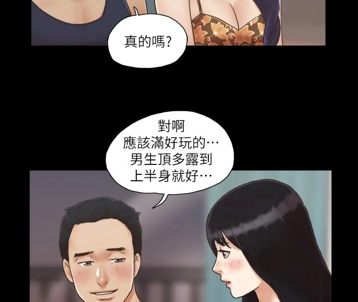 漫画《协议换爱》第4话第39张图