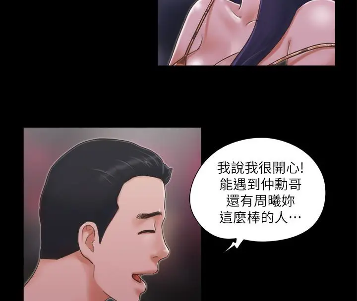 漫画《协议换爱》第4话第4张图