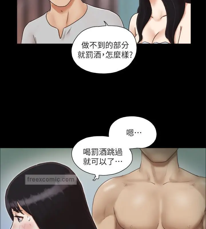 漫画《协议换爱》第4话第40张图