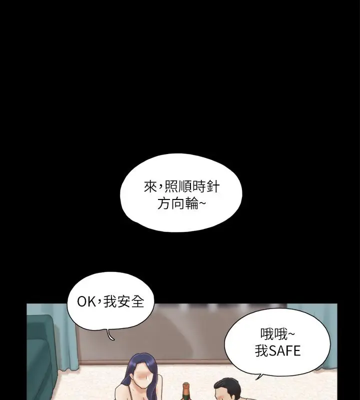漫画《协议换爱》第4话第43张图