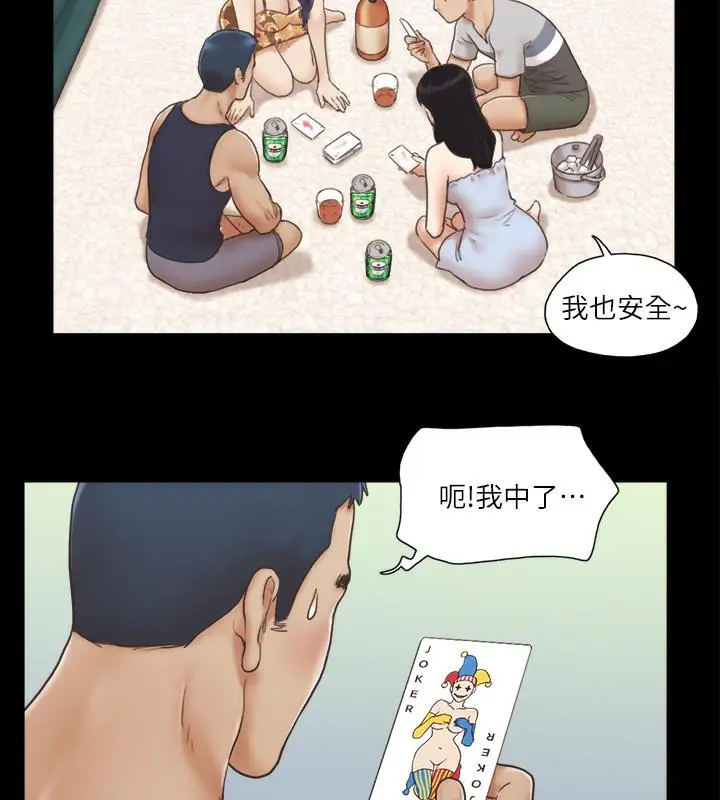 漫画《协议换爱》第4话第44张图