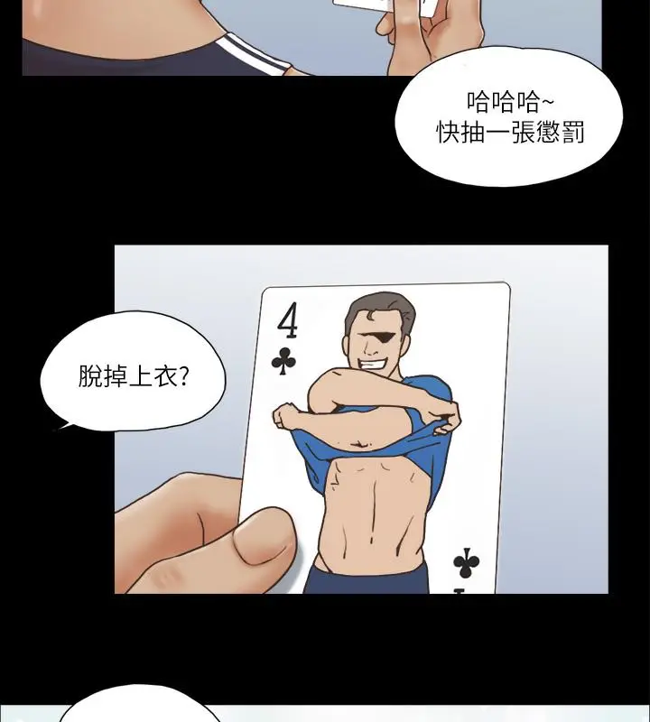 漫画《协议换爱》第4话第45张图