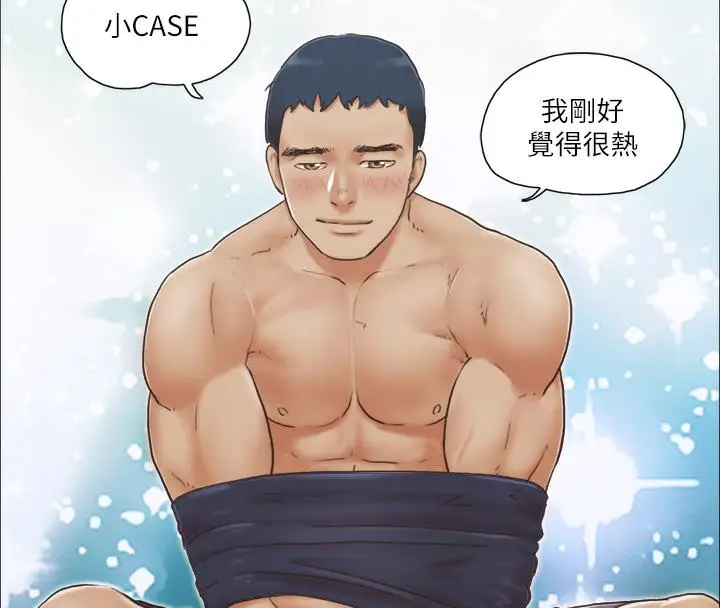 漫画《协议换爱》第4话第46张图