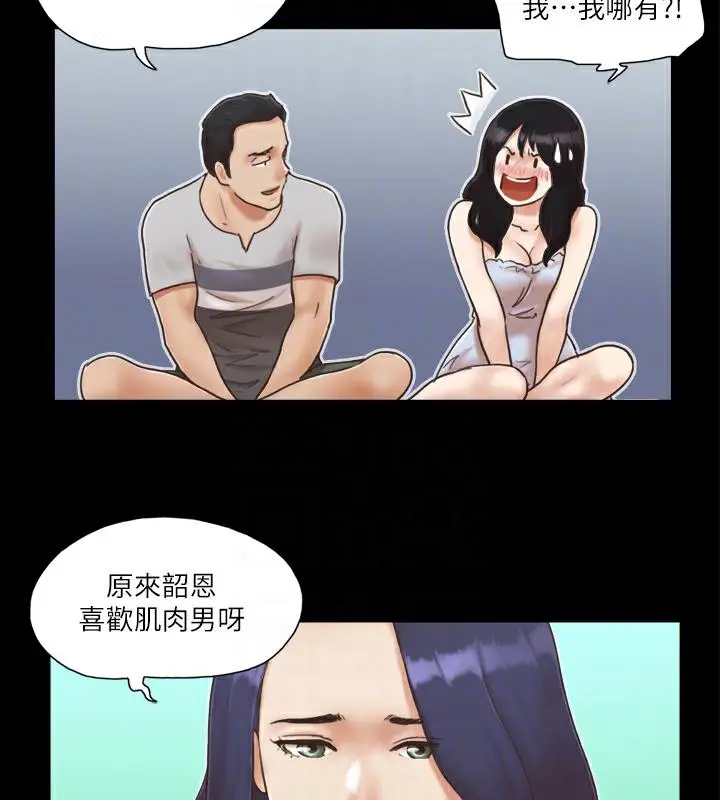 漫画《协议换爱》第4话第48张图