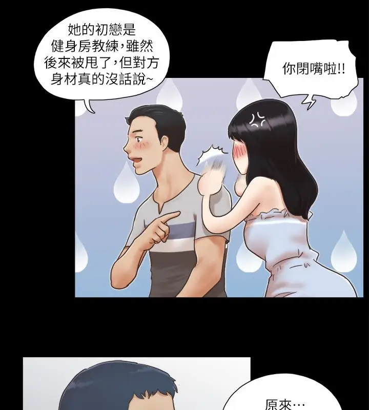 漫画《协议换爱》第4话第50张图