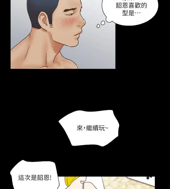 漫画《协议换爱》第4话第51张图