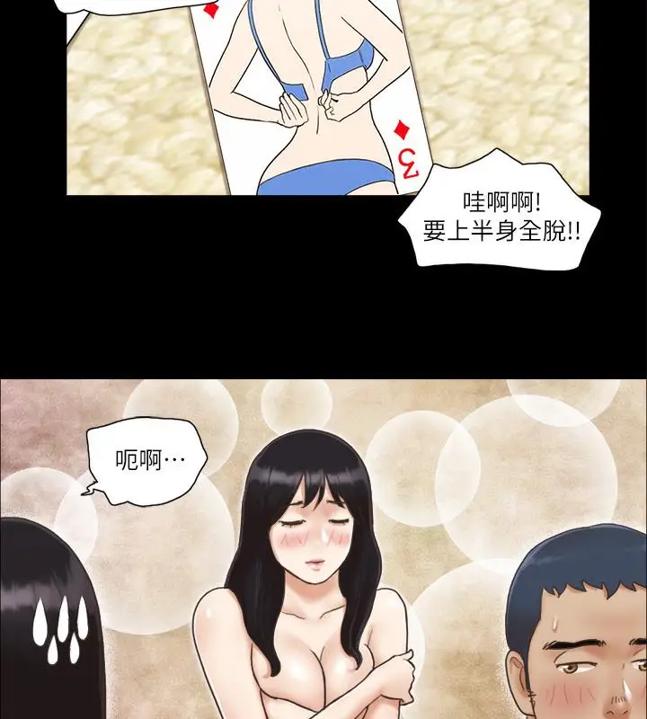 漫画《协议换爱》第4话第52张图