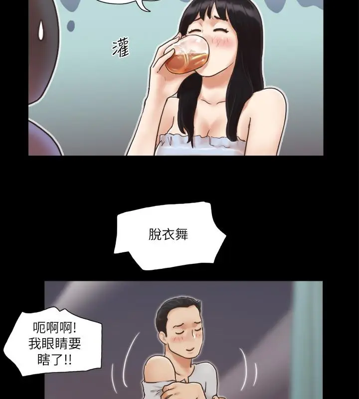 漫画《协议换爱》第4话第54张图