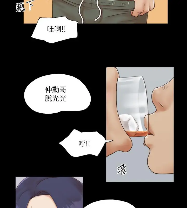 漫画《协议换爱》第4话第58张图