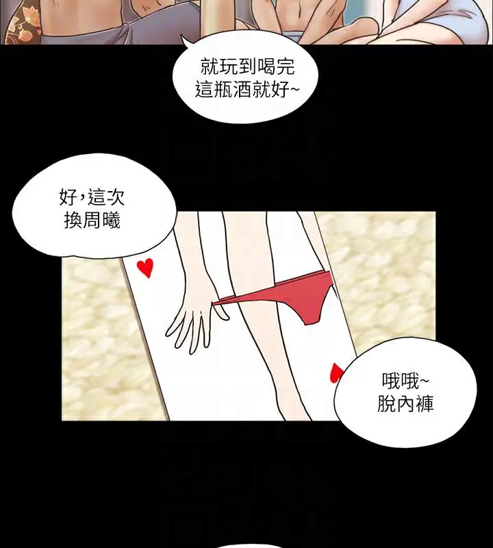 漫画《协议换爱》第4话第61张图