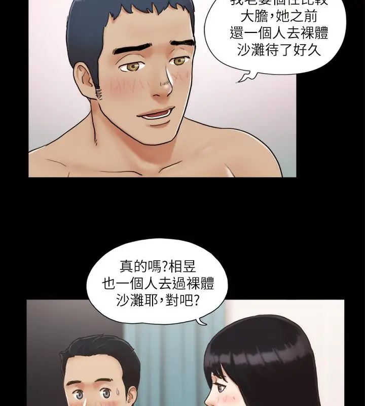 漫画《协议换爱》第4话第69张图