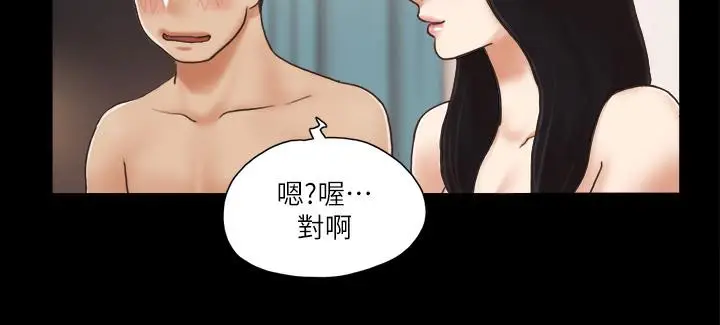 漫画《协议换爱》第4话第70张图