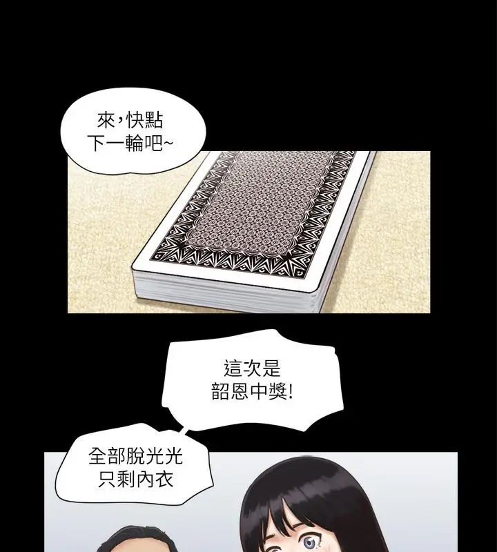 漫画《协议换爱》第4话第72张图
