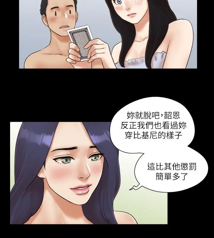 漫画《协议换爱》第4话第73张图