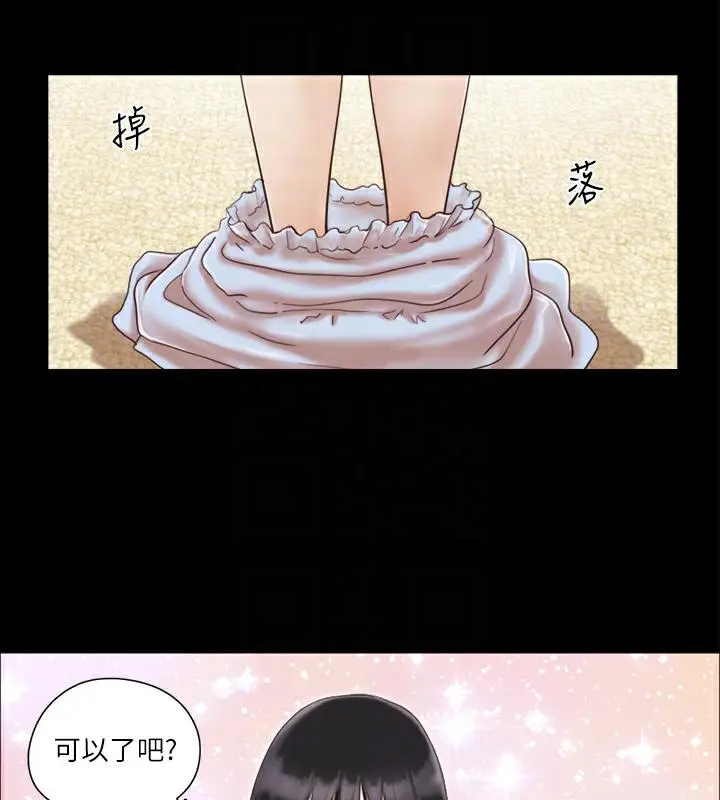 漫画《协议换爱》第4话第75张图
