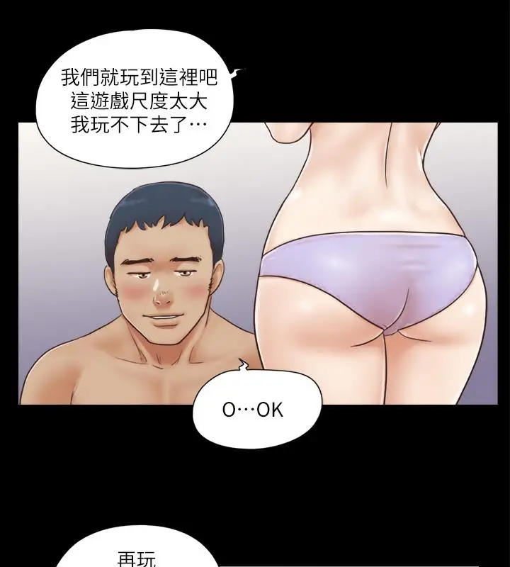 漫画《协议换爱》第4话第78张图