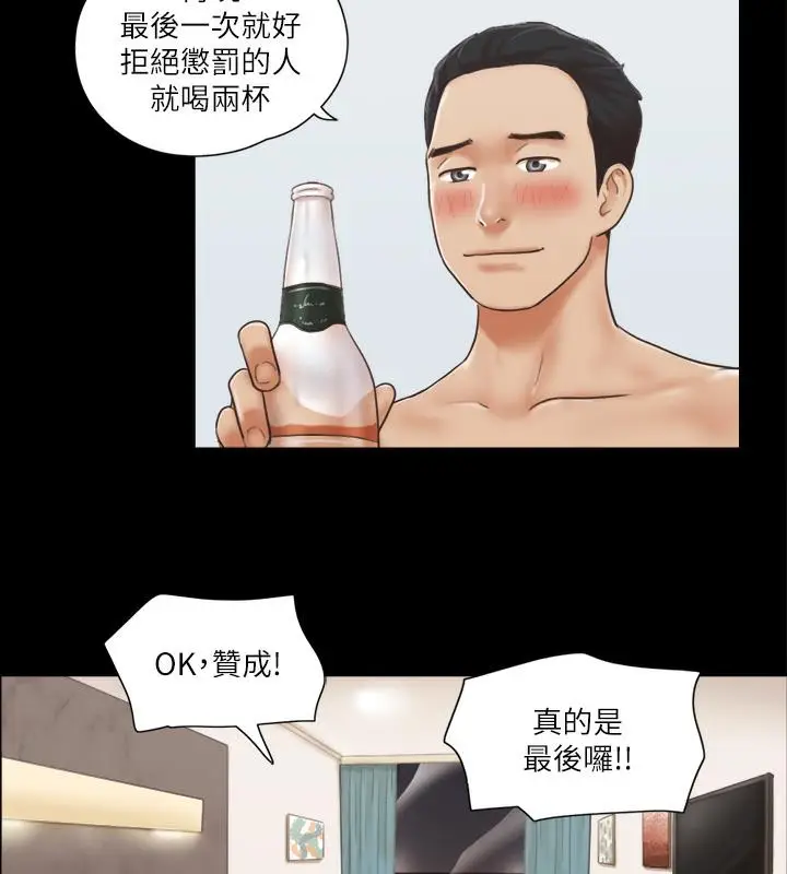 漫画《协议换爱》第4话第79张图