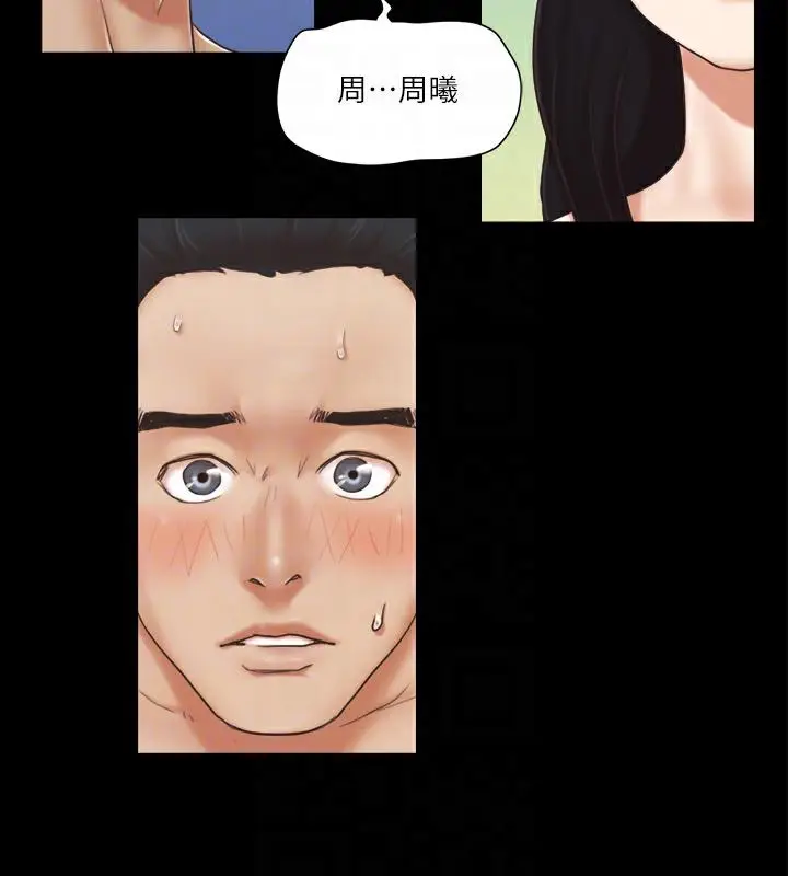 漫画《协议换爱》第4话第90张图