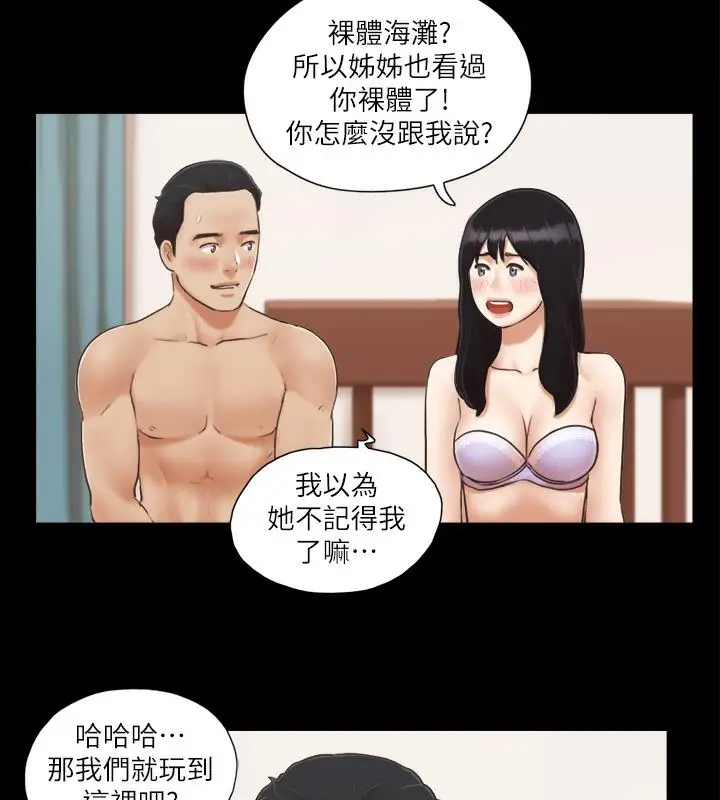 漫画《协议换爱》第5话第16张图