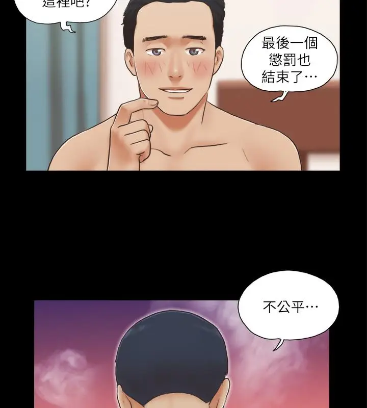 漫画《协议换爱》第5话第17张图