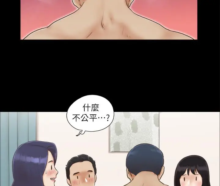 漫画《协议换爱》第5话第18张图