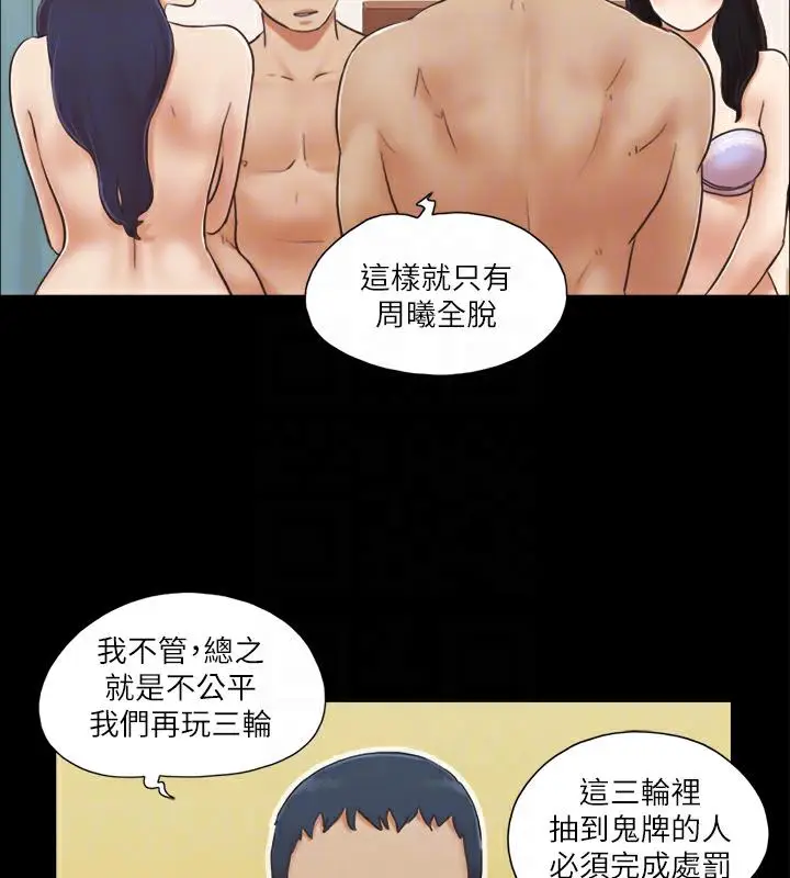 漫画《协议换爱》第5话第19张图