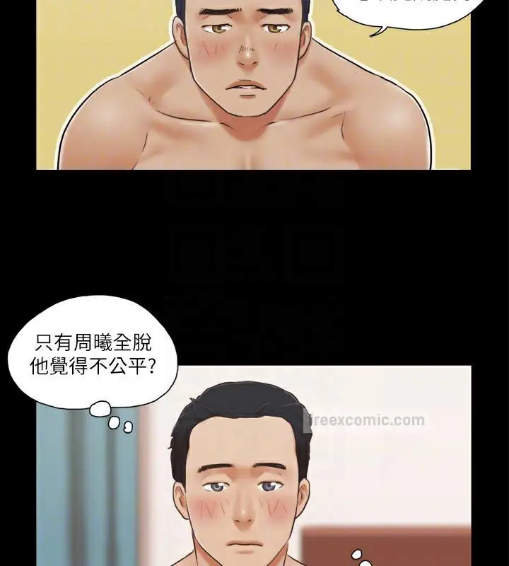 漫画《协议换爱》第5话第20张图