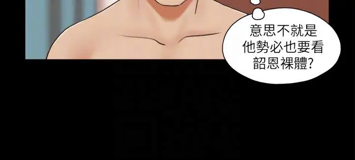 漫画《协议换爱》第5话第21张图