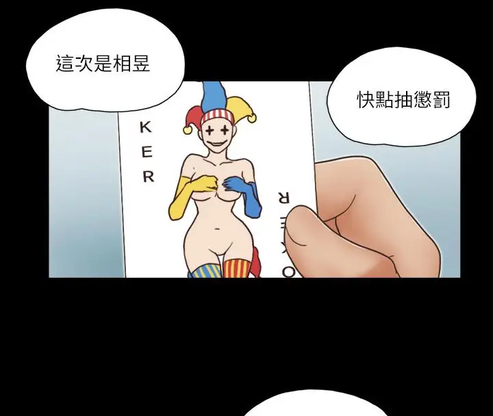 漫画《协议换爱》第5话第25张图