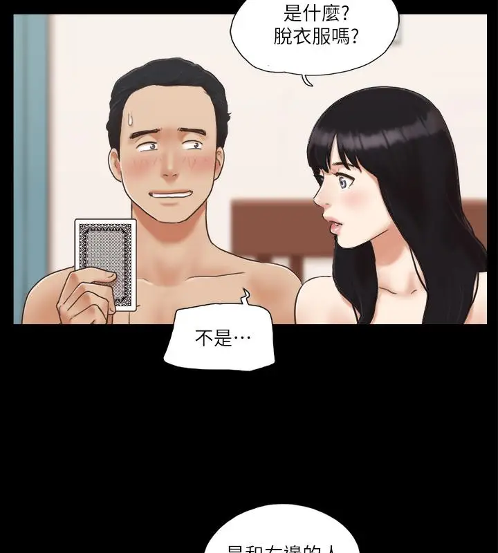 漫画《协议换爱》第5话第26张图