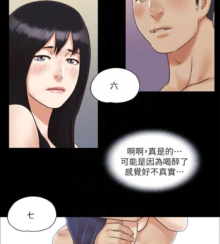 漫画《协议换爱》第5话第33张图