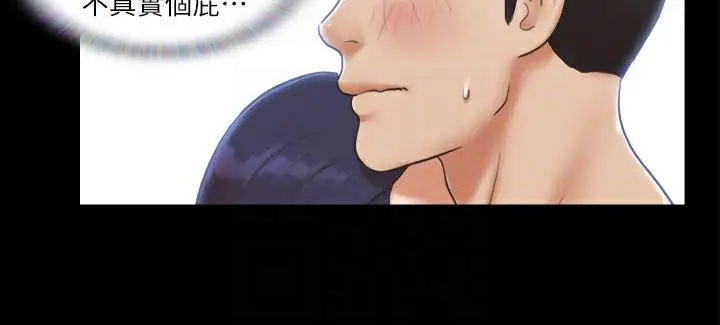 漫画《协议换爱》第5话第35张图