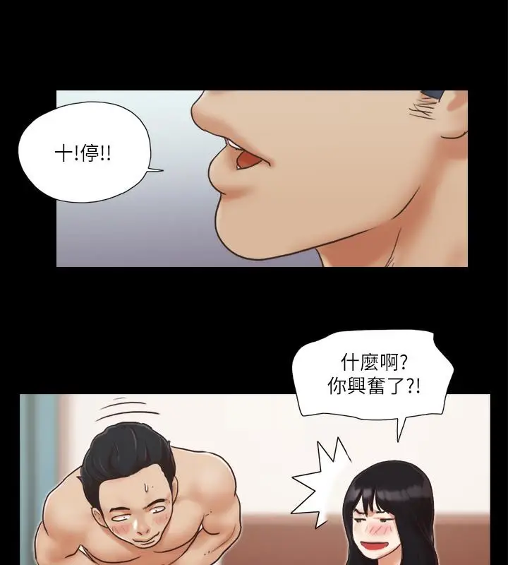 漫画《协议换爱》第5话第37张图