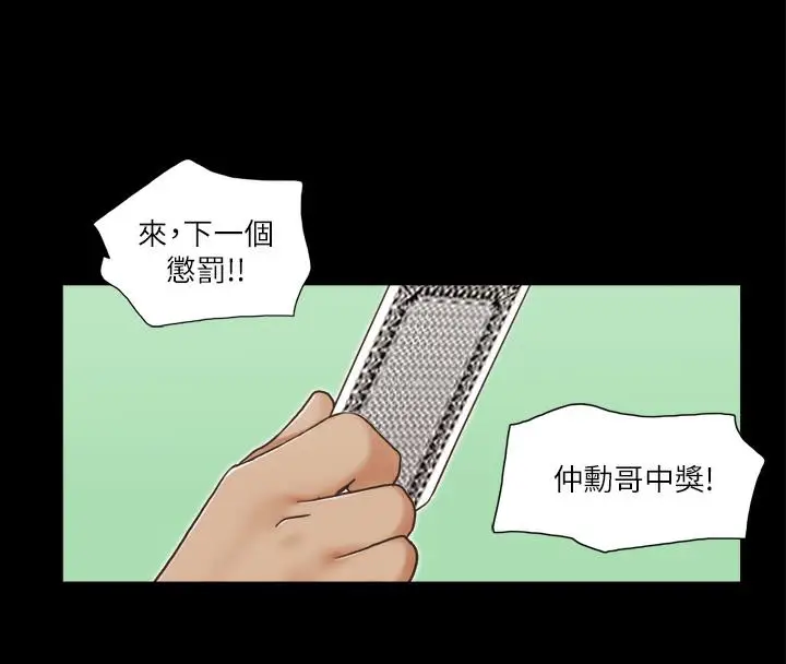 漫画《协议换爱》第5话第39张图