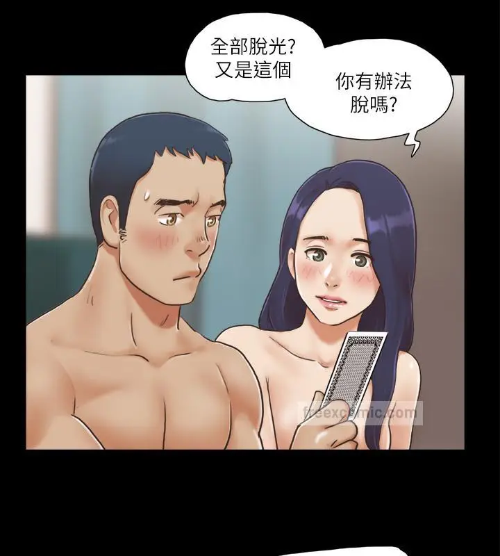漫画《协议换爱》第5话第40张图
