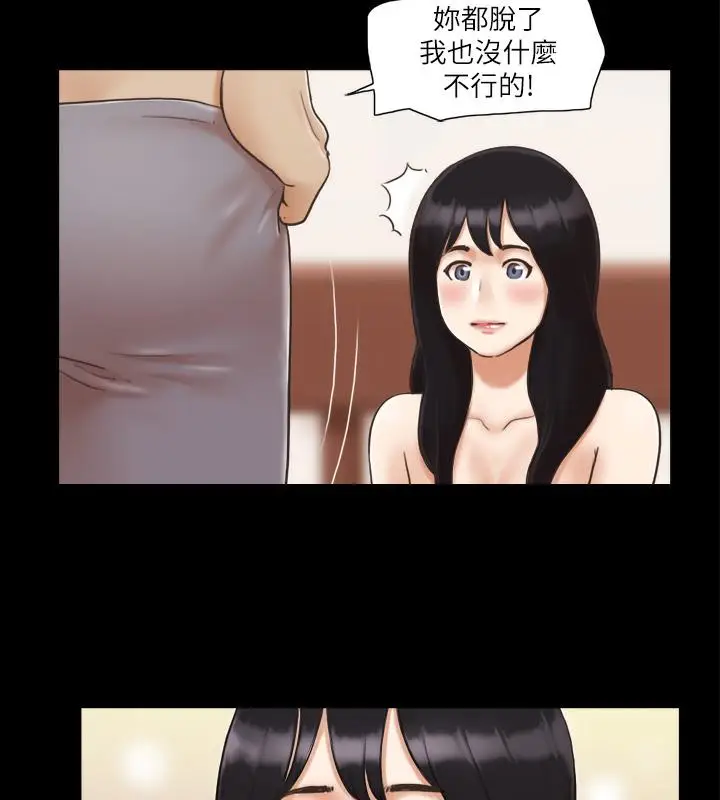 漫画《协议换爱》第5话第41张图