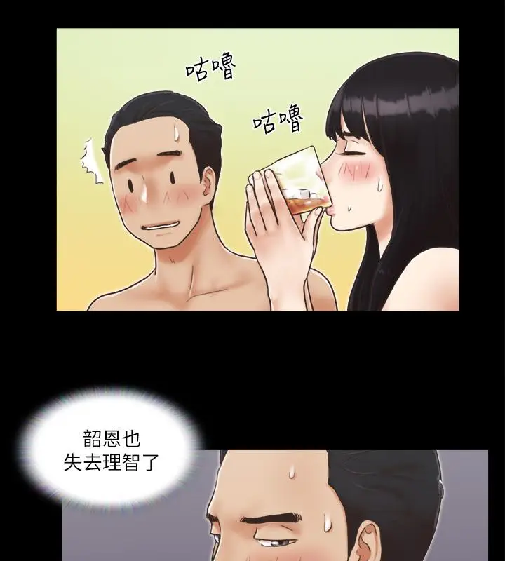 漫画《协议换爱》第5话第45张图