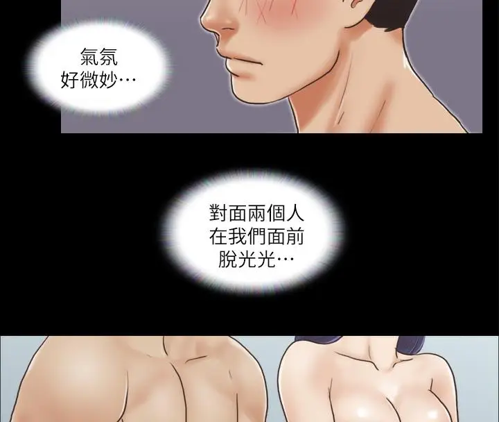 漫画《协议换爱》第5话第46张图