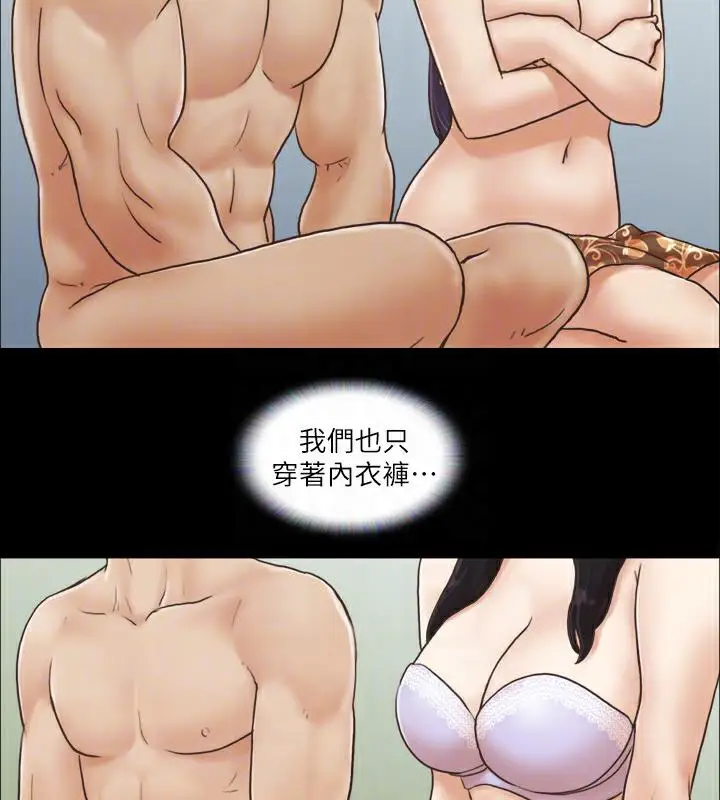 漫画《协议换爱》第5话第47张图