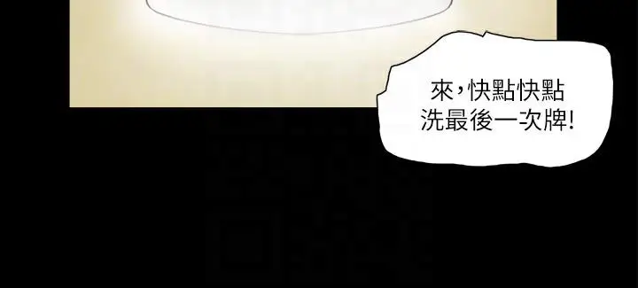 漫画《协议换爱》第5话第49张图
