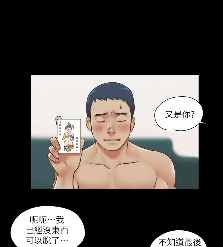 漫画《协议换爱》第5话第50张图