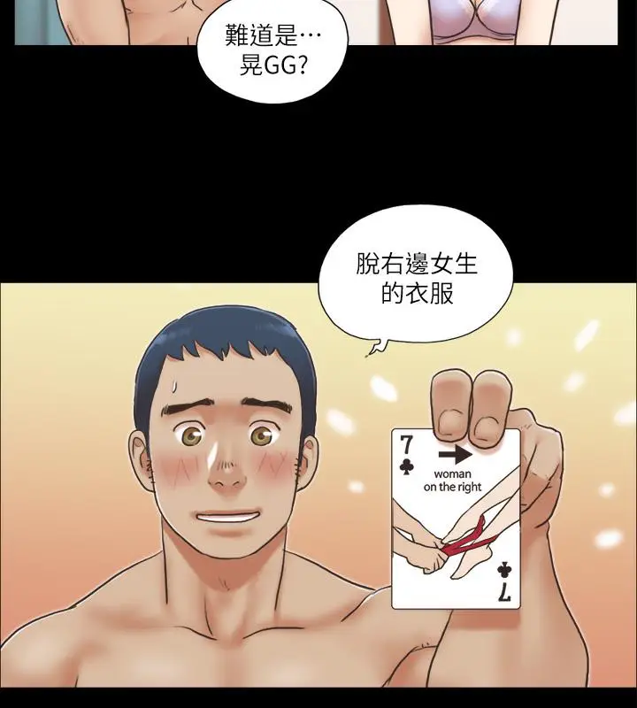 漫画《协议换爱》第5话第52张图