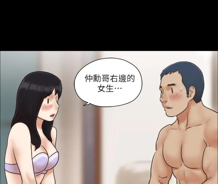 漫画《协议换爱》第5话第53张图