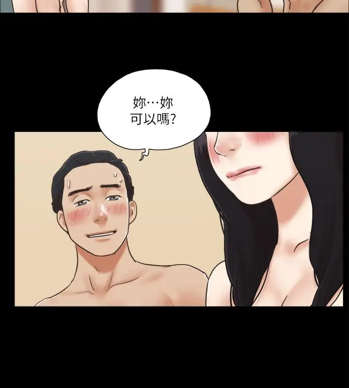 漫画《协议换爱》第5话第54张图