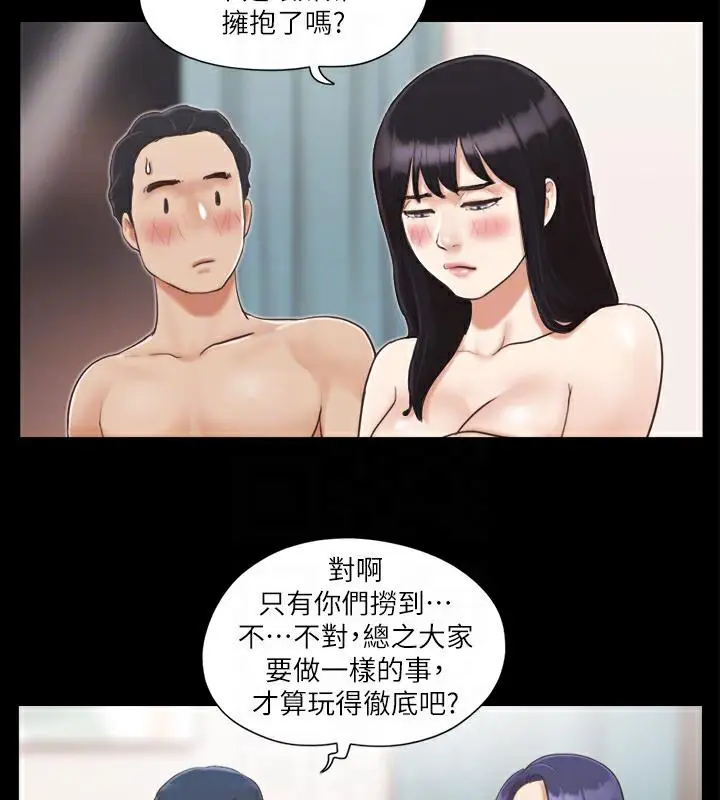 漫画《协议换爱》第5话第82张图