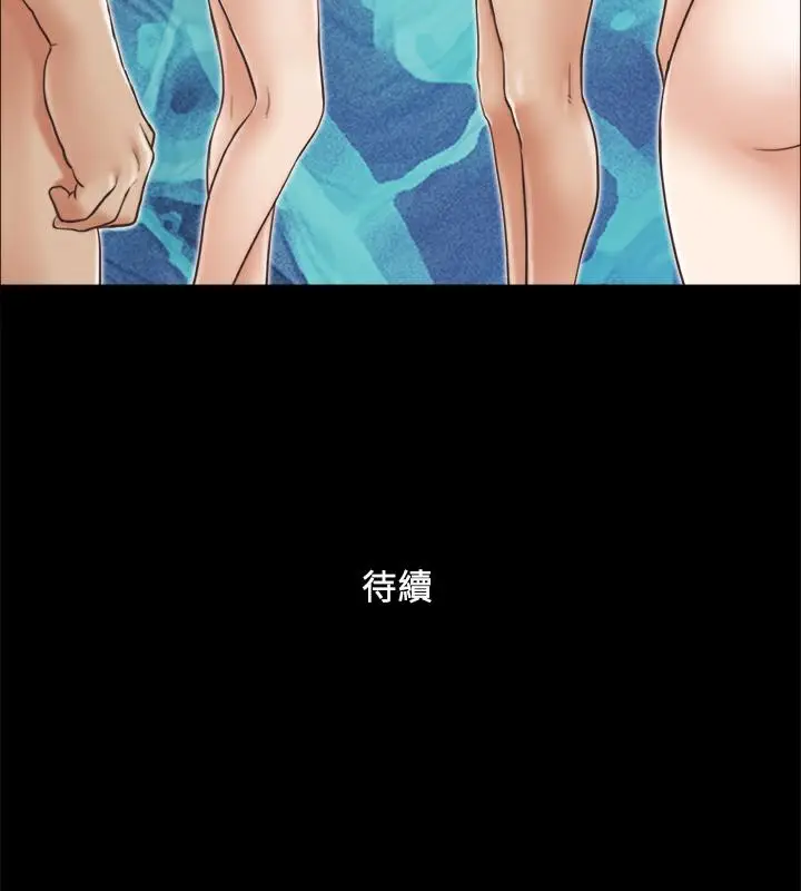 漫画《协议换爱》第5话第87张图