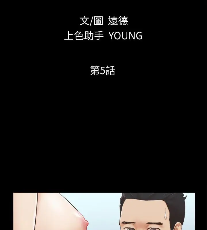 漫画《协议换爱》第5话第9张图