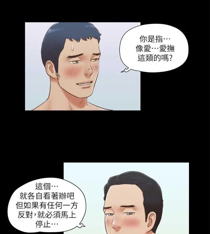 漫画《协议换爱》第6话第11张图