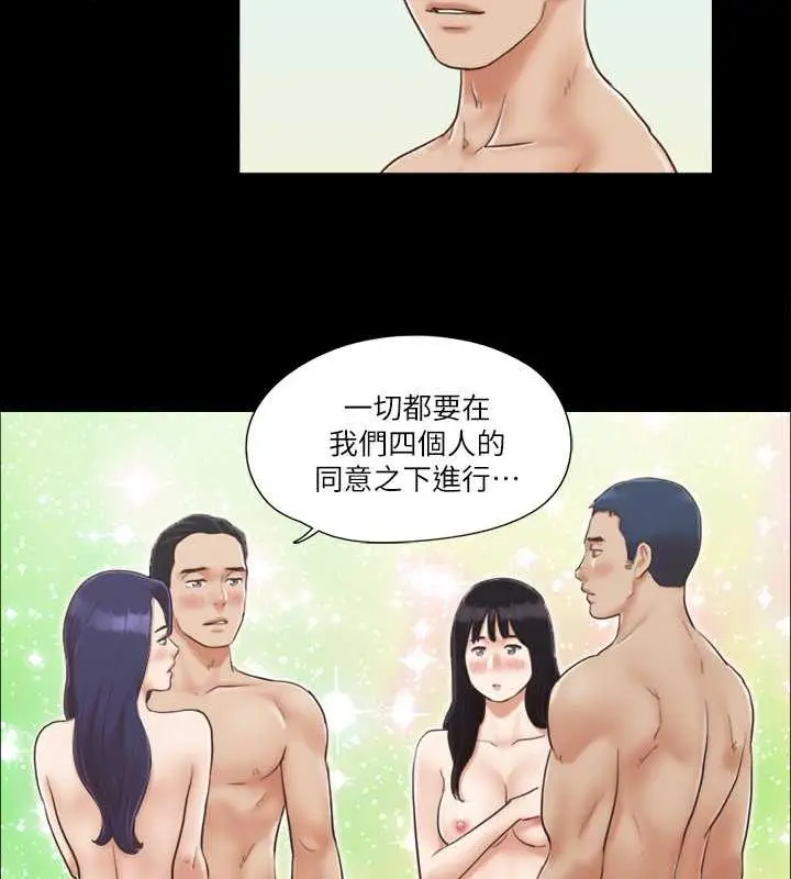 漫画《协议换爱》第6话第12张图